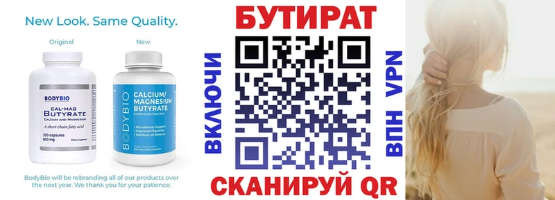 продажа наркотиков  Тулун  Бутират вода 