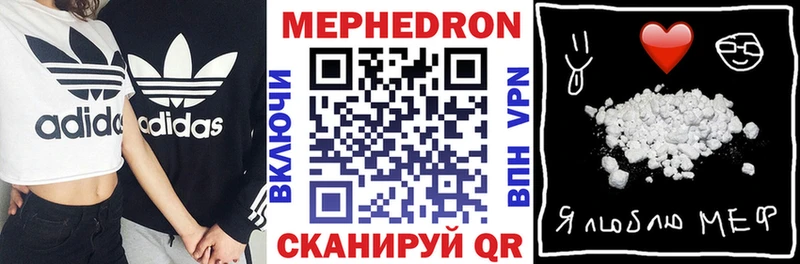МЕФ кристаллы  Тулун 